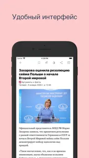 Новости Плюс айфон картинки 3