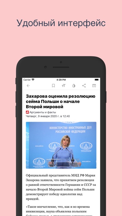 Новости Плюс Screenshot