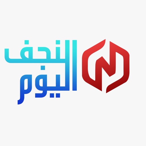 النجف اليوم