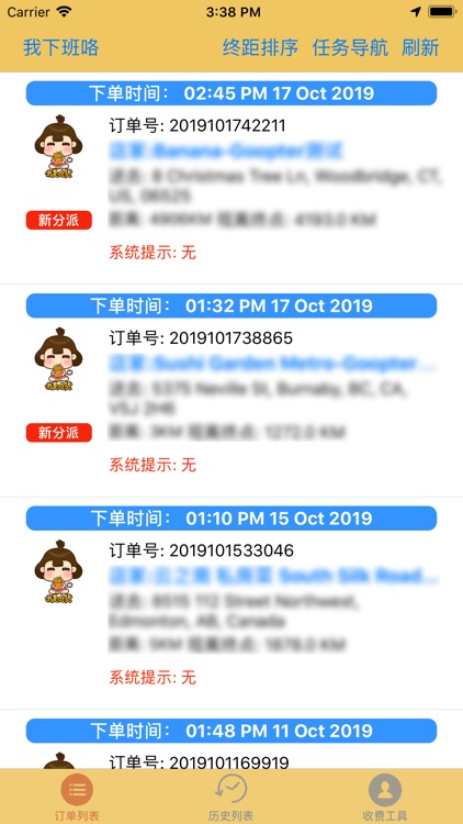 有你速递司机端