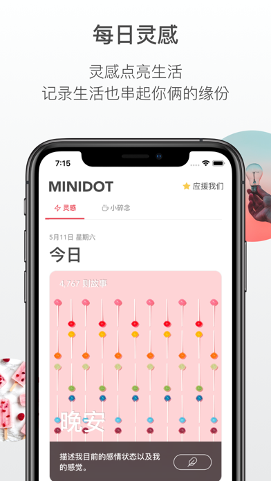 miniDot 點點 screenshot