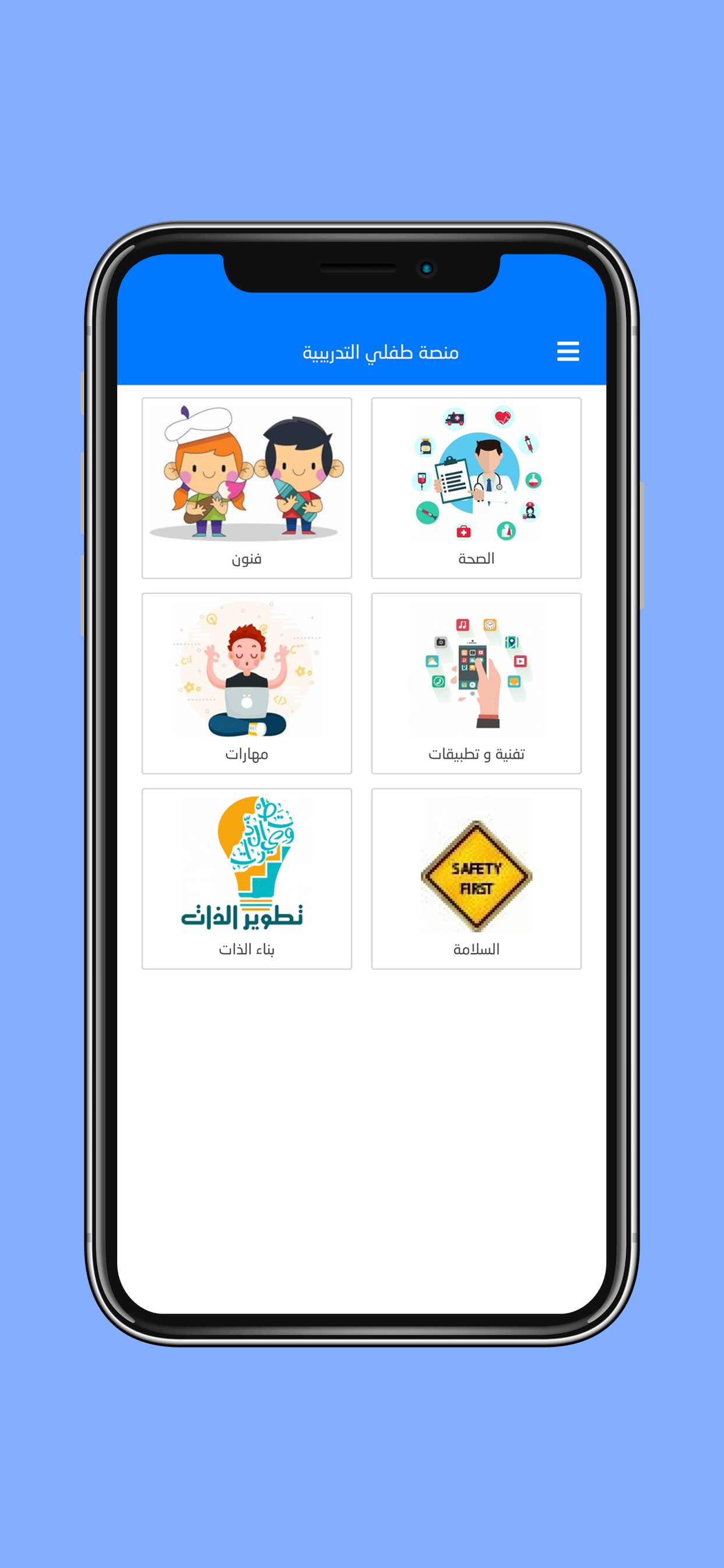 منصة مهاراتي