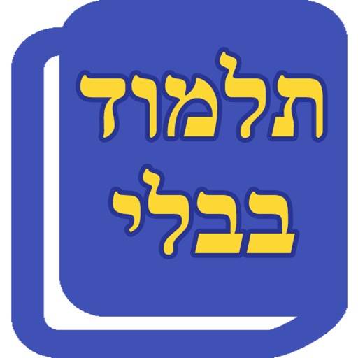 Talmud Bavli Online Download