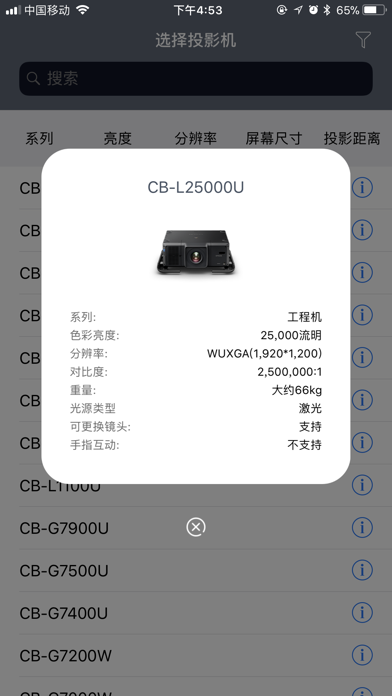 EPSON投影距离计算器のおすすめ画像2