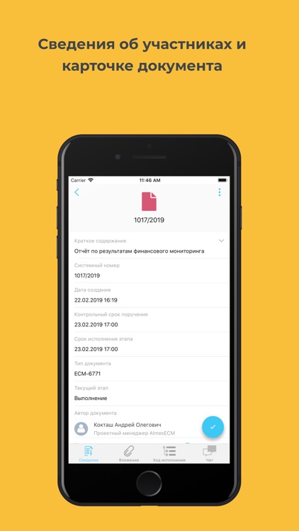 AlmexECM screenshot-3