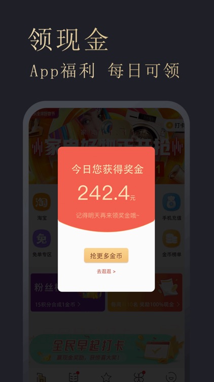 多花多省