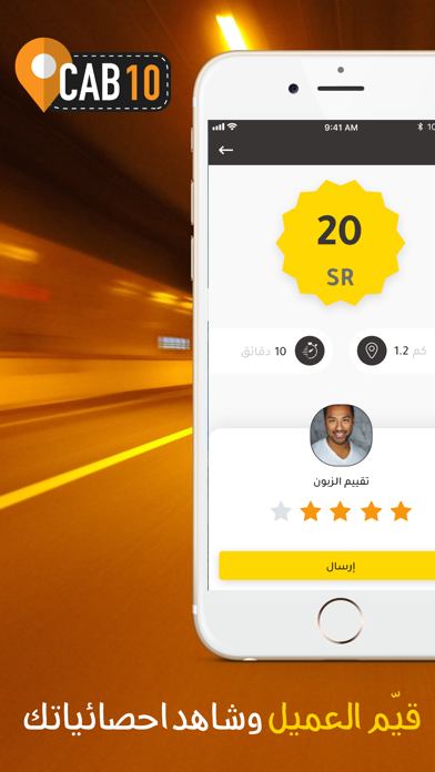 CAB Driver screenshot 4