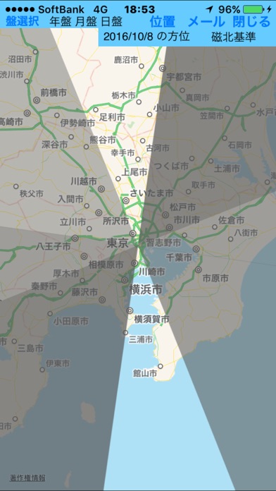 万年暦　 screenshot1