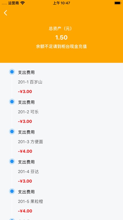 便民售卖机 screenshot-4