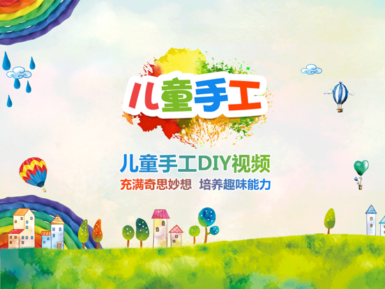 Screenshot #4 pour 儿童手工-兔小贝折纸教程积木拼图欣赏