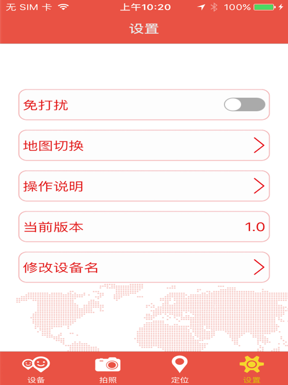 e-Tracker iPad screenshot 4 - Lifestyle app