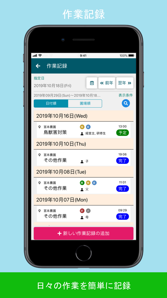 #3. web-watcher mobile (iOS) By: NP SYSTEM Co., Ltd.