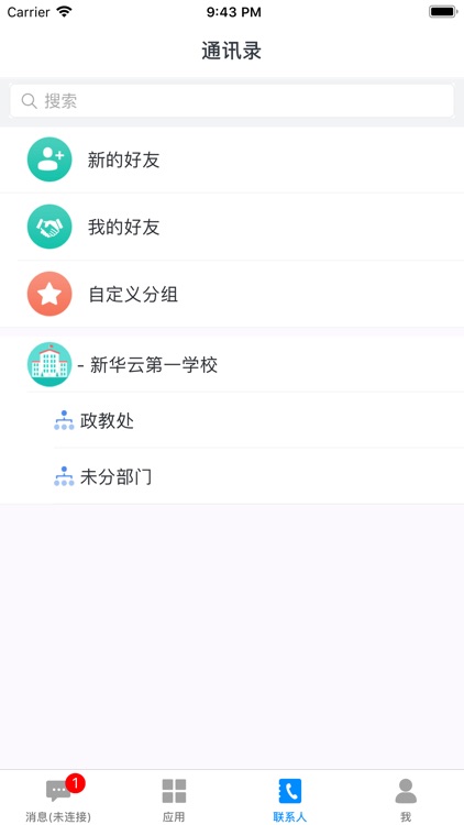 红谷智教云 screenshot-3