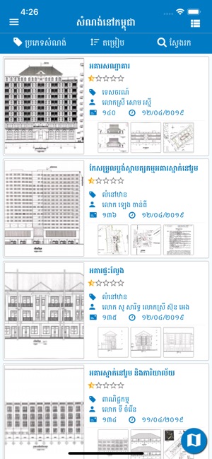 Cambodia Construction(圖2)-速報App