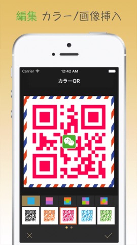 QR工房 Proのおすすめ画像5