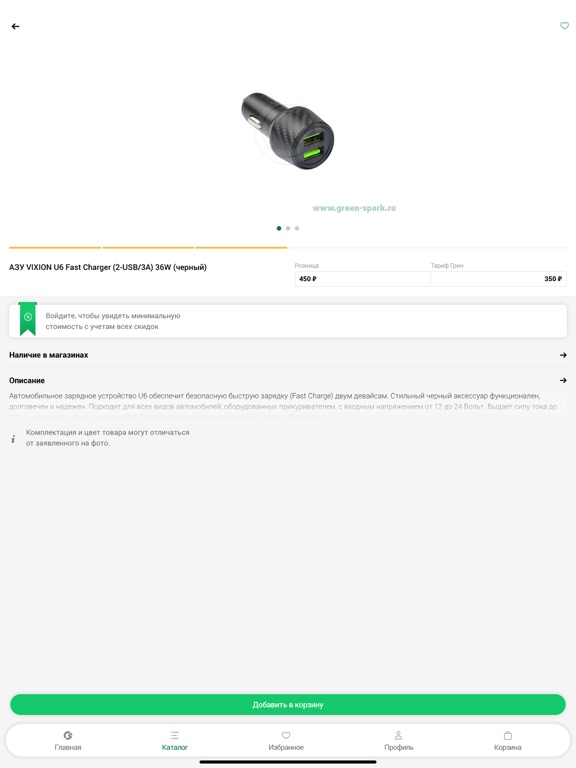 Screenshot #6 pour Green Spark