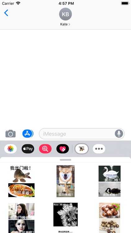 搞笑出门表情