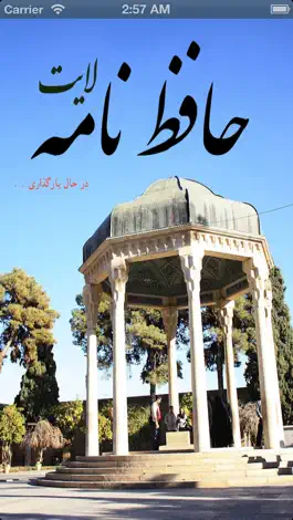Game screenshot حافظ نامه لایت mod apk