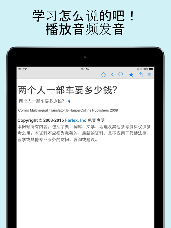 Screenshot #5 pour 中国字典
