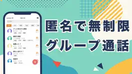 Game screenshot Dango - 匿名通話ひまつぶしアプリ (だんご) apk