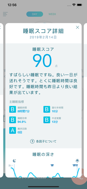 AS eye(圖4)-速報App