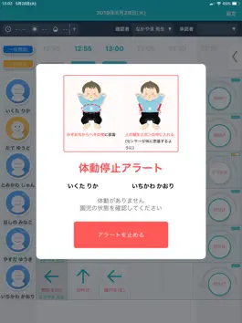 Game screenshot ルクミー午睡チェック hack
