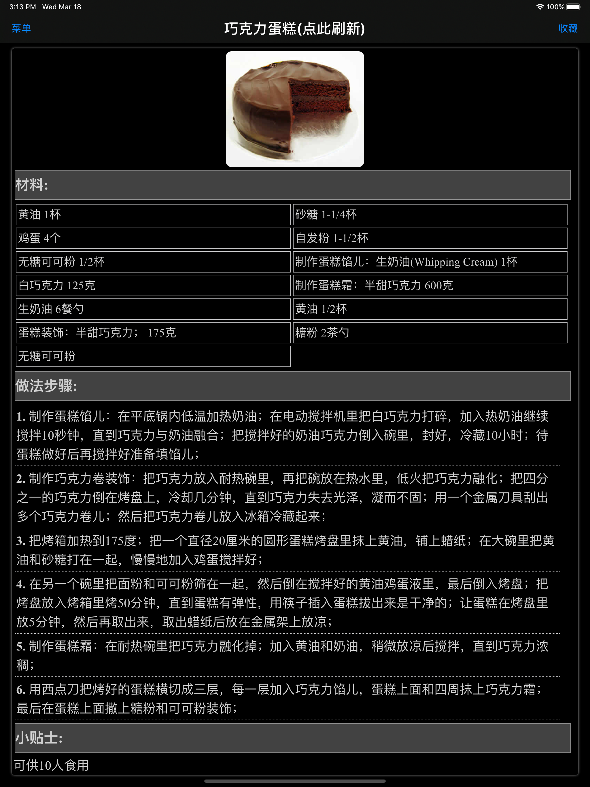 西餐网上厨房