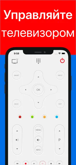 Game screenshot универсальный пульт : пульт tv apk