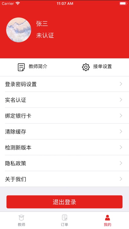 全真教 screenshot-3