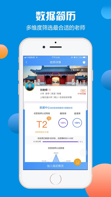 优思家教-小学初中高中一对一作业学习辅导