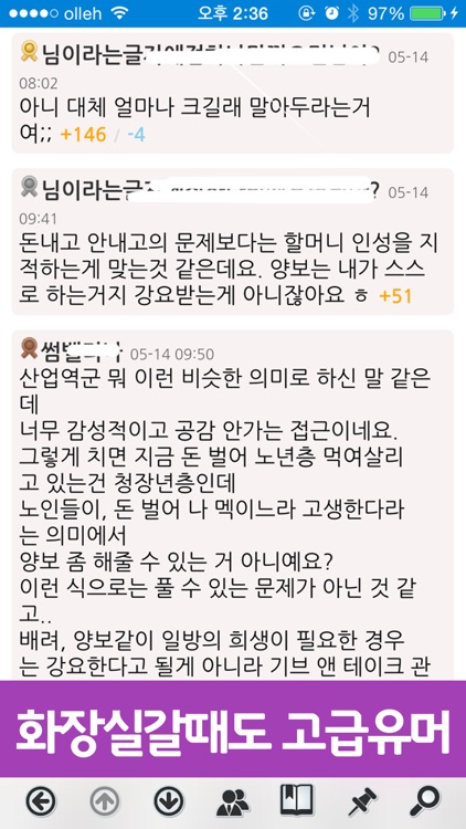 고급유머 screenshot-3