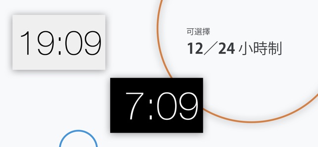 時鐘 - Big Clock(圖3)-速報App