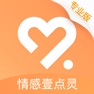 Get 情感咨询壹点灵-专业婚姻恋爱情感咨询平台 for iOS, iPhone, iPad Aso Report