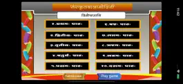 Game screenshot Learn adjectives in Sanskrit mod apk