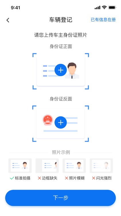 NB平安电车警用版