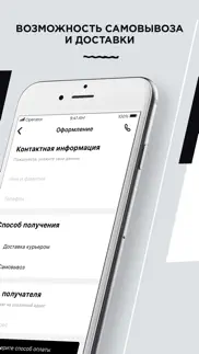Губернские продукты iphone screenshot 4