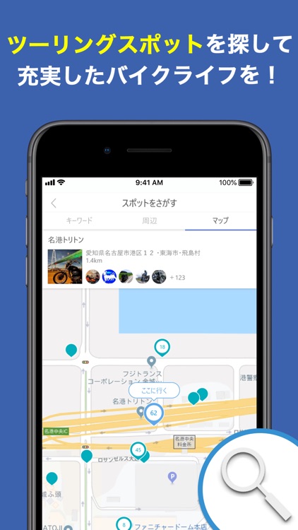 モトクル バイク専用の写真共有SNS