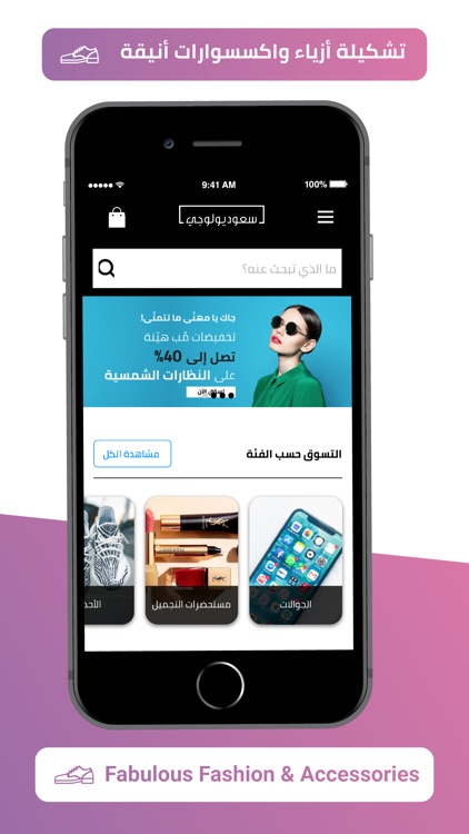 Saudiology - سعوديولوجي screenshot-7