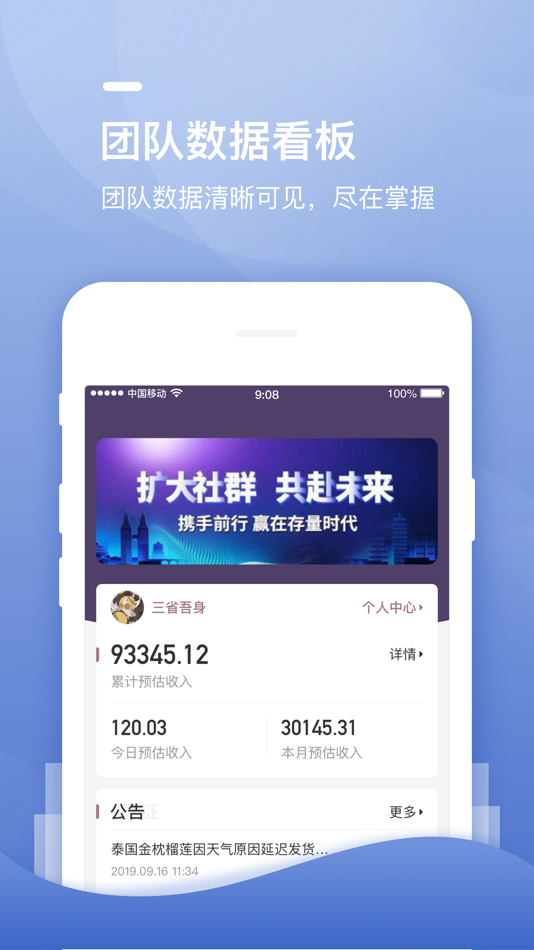 #1. 三省吾身助手 (iOS) 由: Beijing Huiyixuan Real Time Technology Co., Ltd.