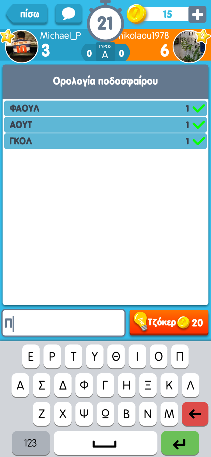 ΛεξοΚόντρες από το Zoo.gr