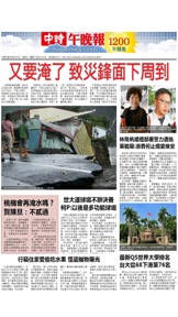 翻爆 for iPhone screenshot