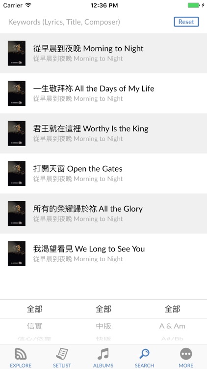 SOP - Stream of Praise Chord screenshot-4