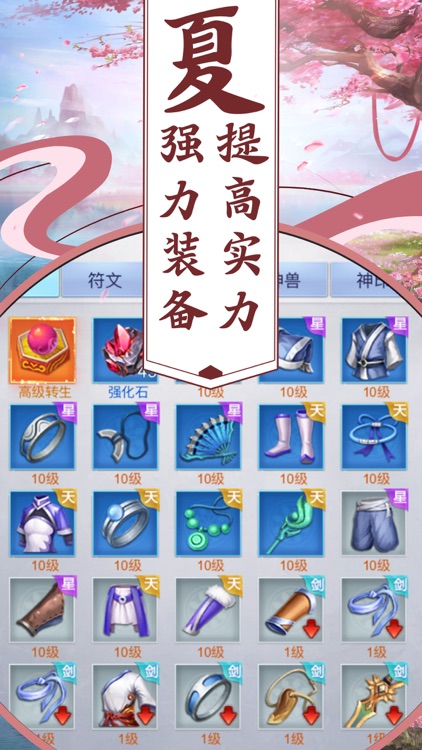 九州剑魂-2019全新仙侠回合制RPG手