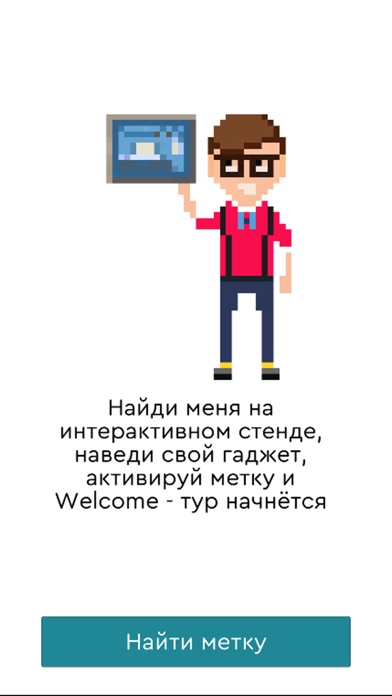 Screenshot #3 pour Welcome-тур по библиотеке КУБ