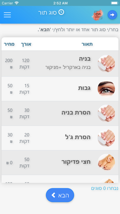 Screenshot #2 pour Or Cosmetics