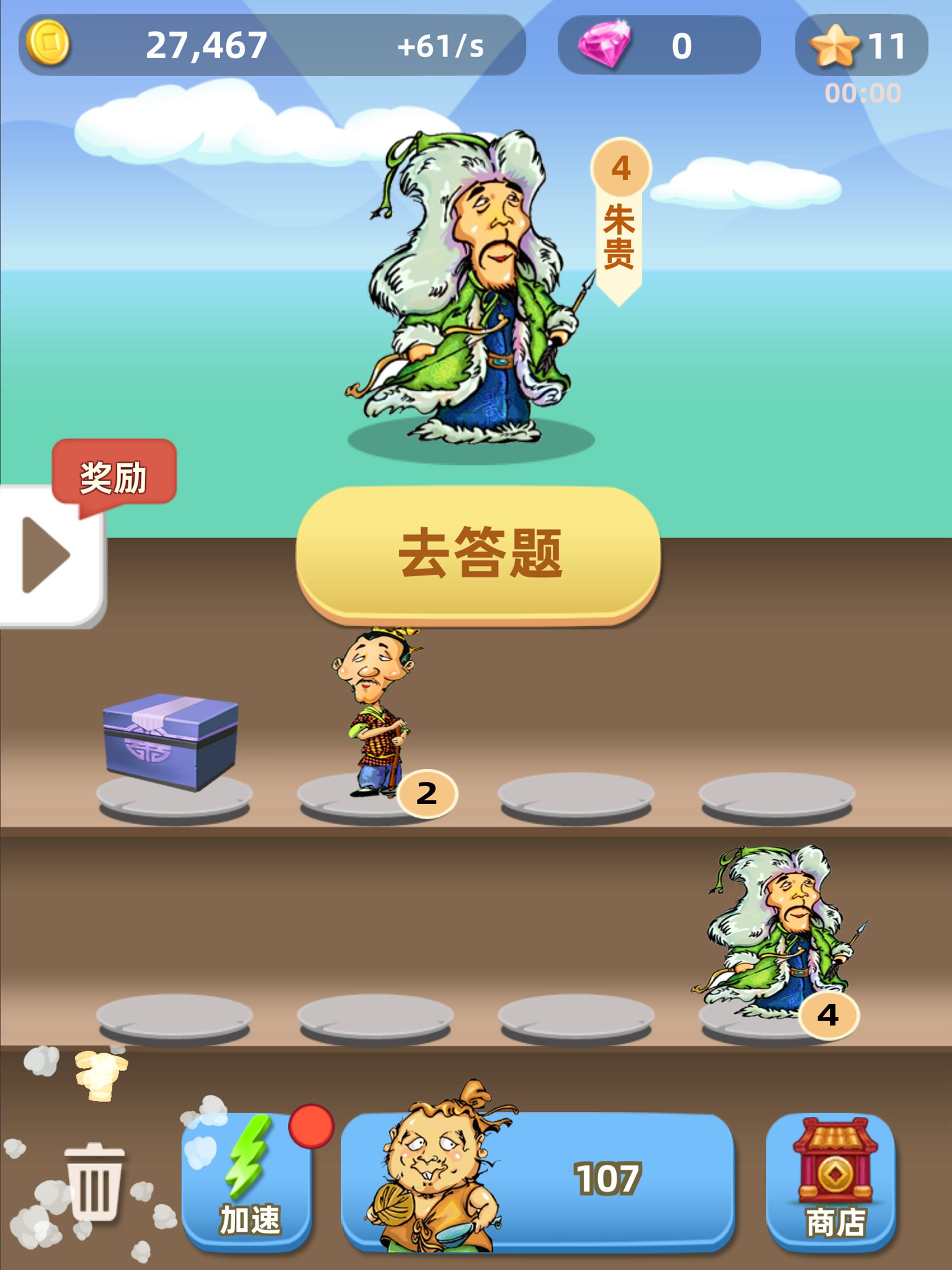 成语大学士 - 成语接龙大闯关 screenshot 8