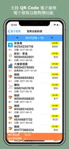 iMMIG 記帳小秘書 screenshot #5 for iPhone