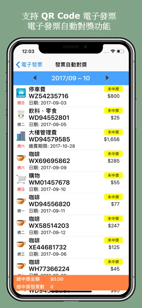 iMMIG 記帳小秘書