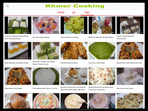 Khmer Cookingのおすすめ画像1