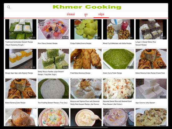 Screenshot #4 pour Khmer Cooking